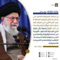 كلمات سياسية